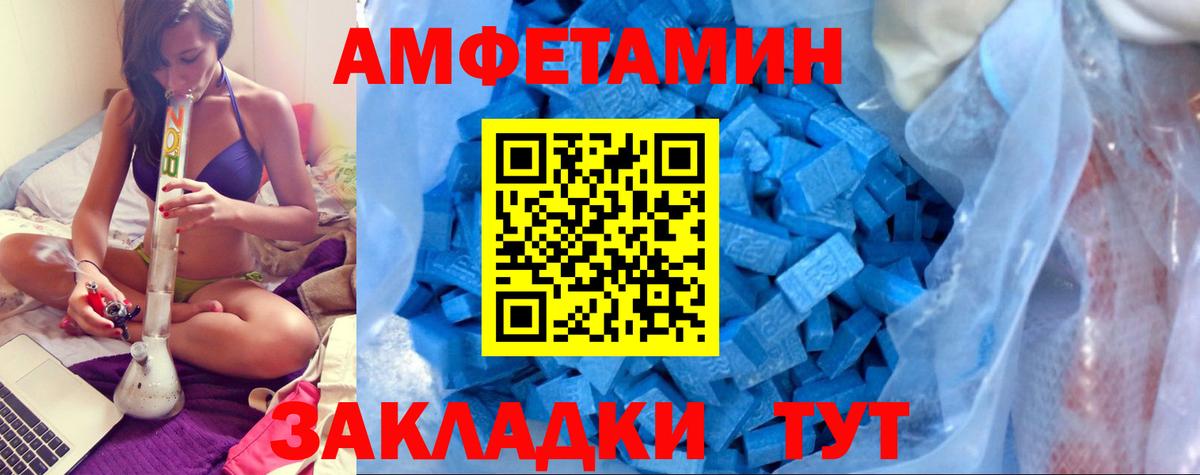 Кандалакша  Амфетамин  АМФ  Amphetamine Premium  Вход с VPN 