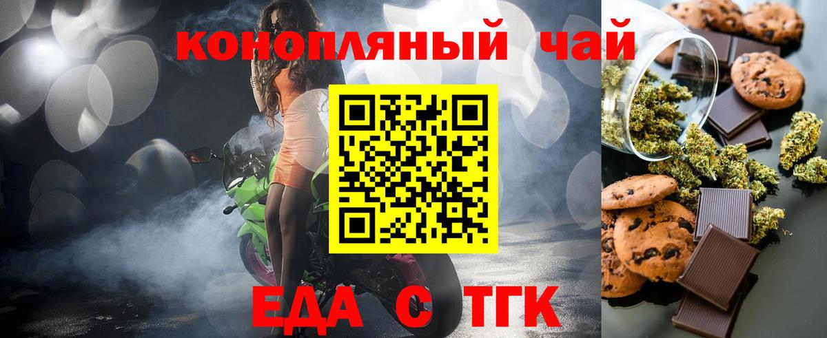 Canna-Cookies марихуана Кандалакша