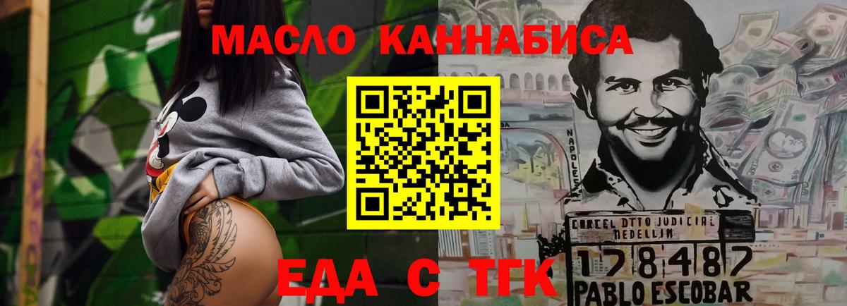 Кандалакша  Cannafood марихуана  Вход с VPN 