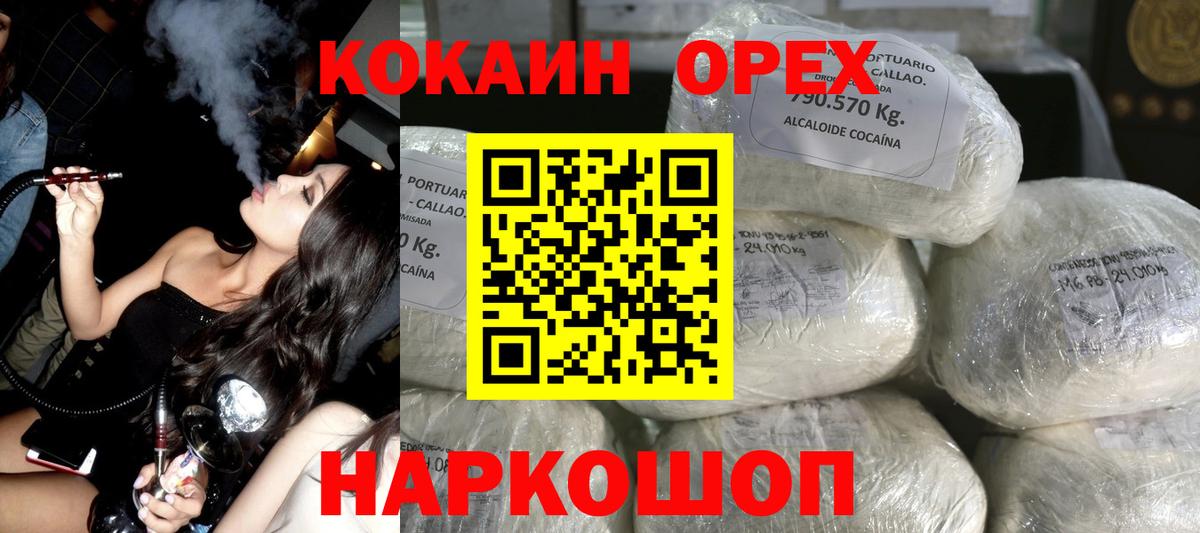 Cocaine  Cocaine Боливия  купить наркотики сайты  Cocaine Перу  Кандалакша  Вход с VPN 
