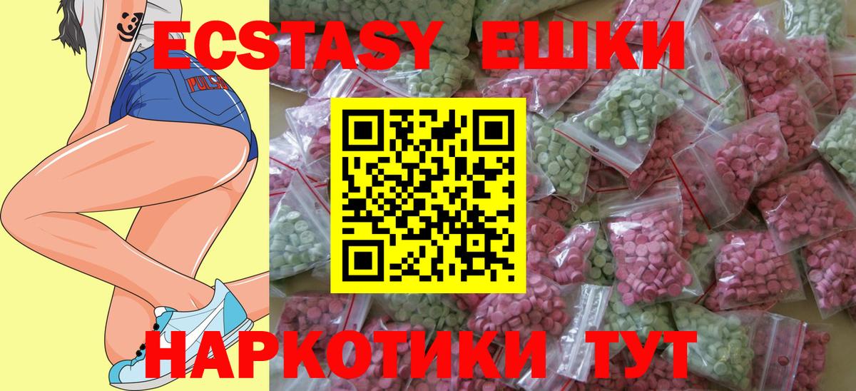 Кандалакша  Ecstasy 300 mg  Экстази  Ecstasy бентли  Вход с VPN 