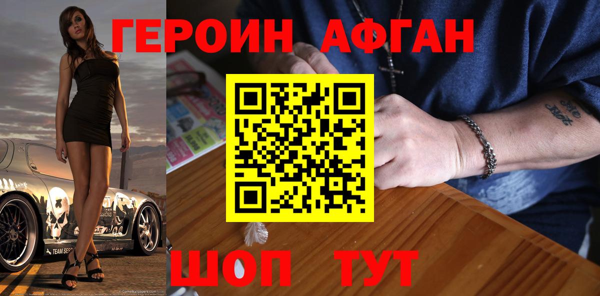 Кандалакша  Героин  Вход с VPN  Героин хмурый 