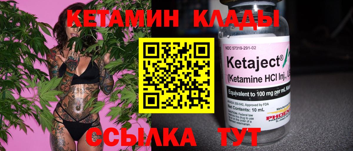 гидра маркетплейс  Вход с VPN  Кандалакша  Кетамин VHQ 