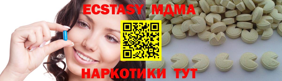 MDMA молли  МДМА crystal  MDMA  Вход с VPN  Кандалакша 