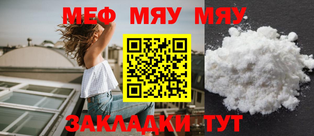 Мефедрон мука  где купить   Мефедрон  Вход с VPN  Кандалакша  Меф VHQ  МЕФ 