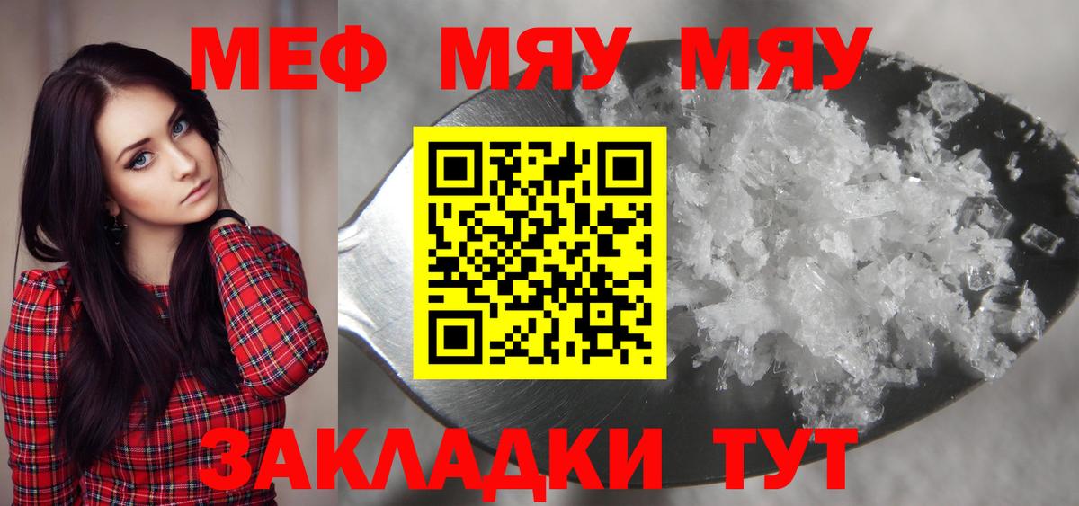 МЕФ мука Кандалакша