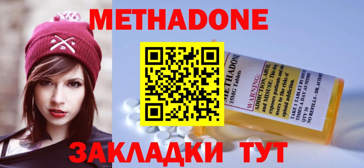 Метадон кристалл  Вход с VPN  Кандалакша  МЕТАДОН белоснежный 
