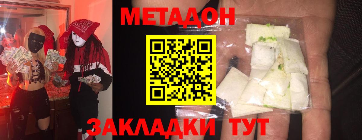 МЕТАДОН VHQ Кандалакша