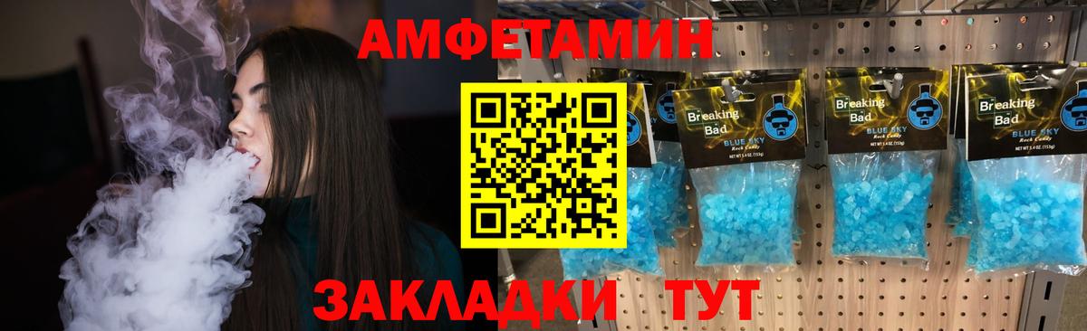Первитин  Вход с VPN  Кандалакша  Метамфетамин кристалл 