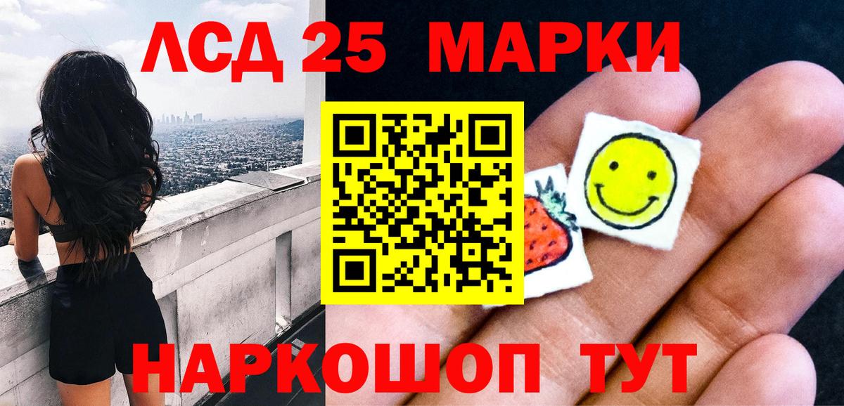 Марки 25I-NBOMe 1,8мг  Марки 25I-NBOMe 1,8мг  Вход с VPN  Кандалакша 