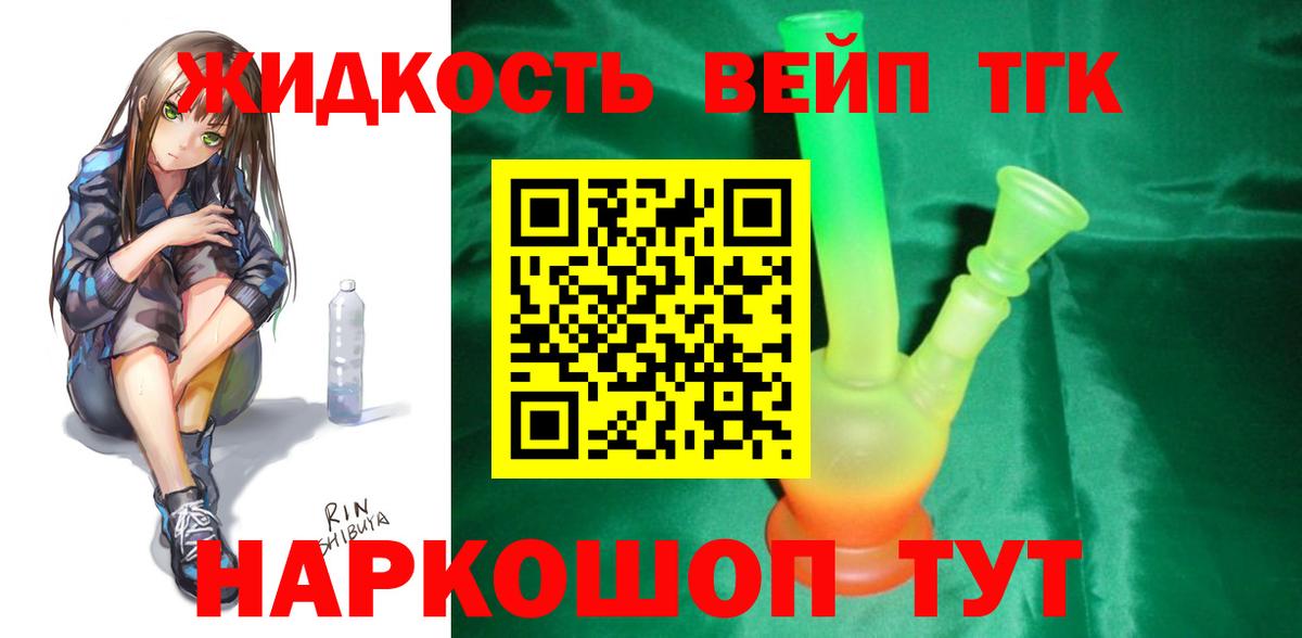 ТГК Wax Кандалакша